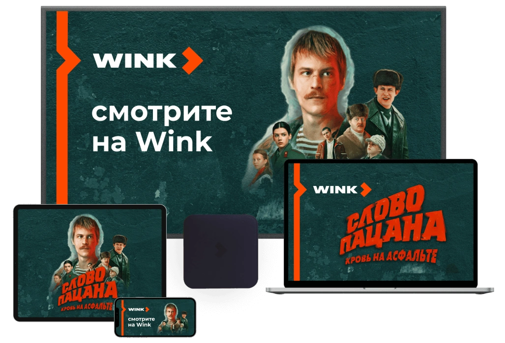 Wink %provider2% в деревня Зубцово